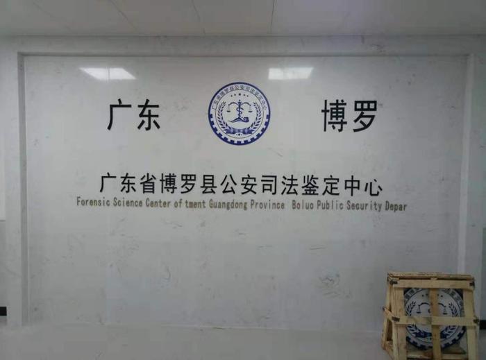 陈巴尔虎博罗公安局新建业务技术用房刑侦技术室设施设备采购项目