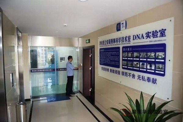 陈巴尔虎DNA实验室设计建设方案